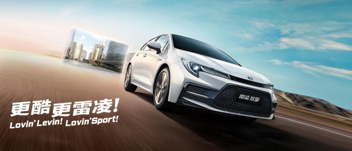 ˵: https://www.gac-toyota.com.cn/vehicles/2019newlevin/images/vechicles/KV01.jpg