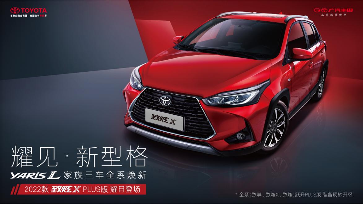 yaris1600X900px