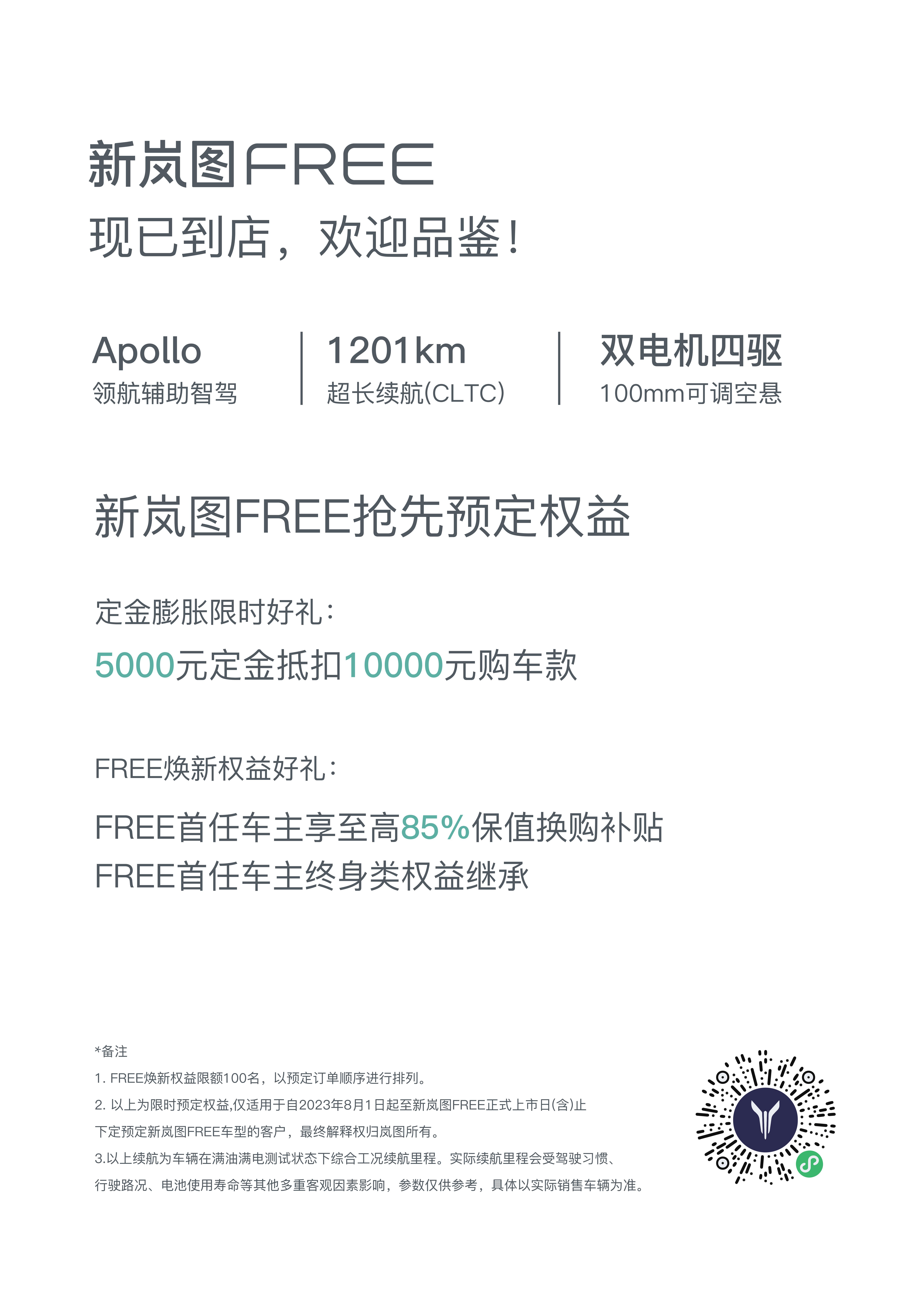 ͼFREEԤȨϢ