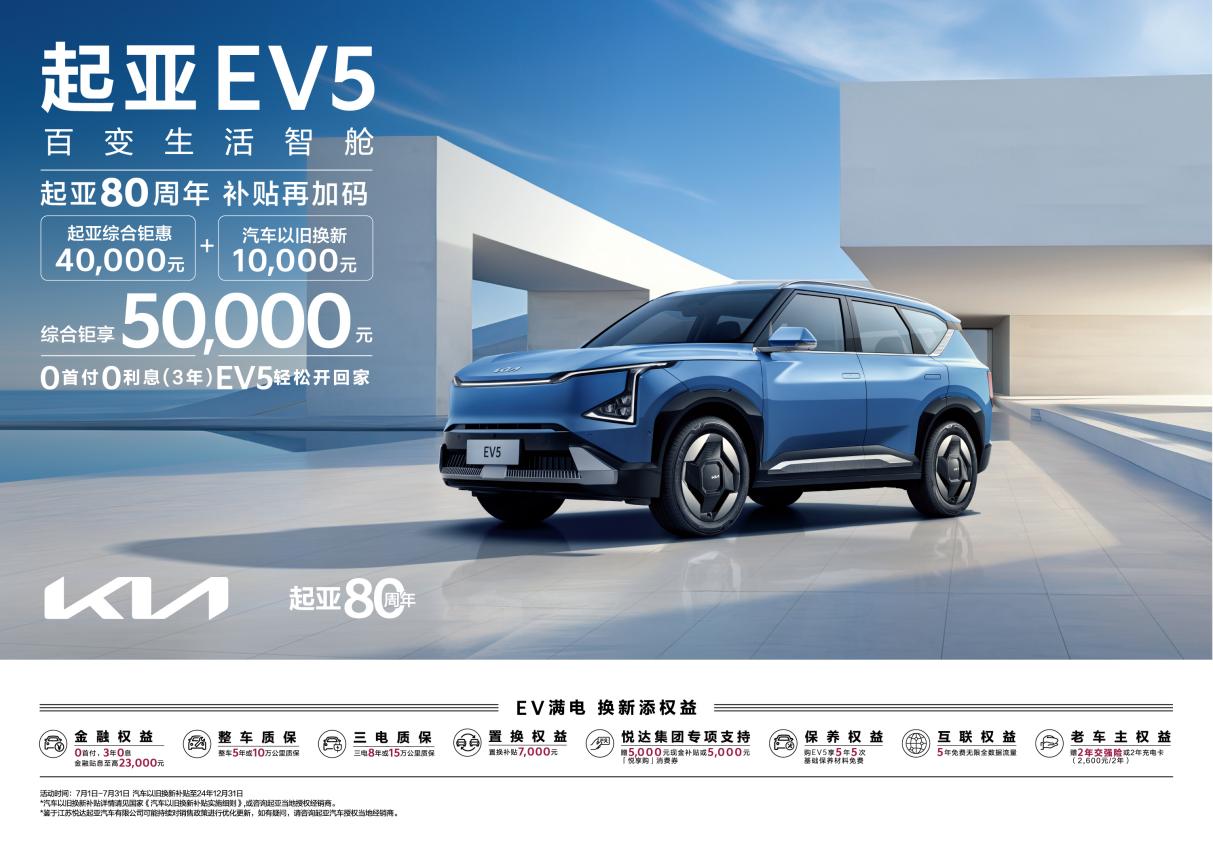 7EV5